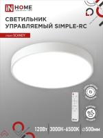 Светильник светод. SCANDY SIMPLE-120RCW 120Вт 230В 3000-6500K 9600Лм 500x50мм пульт ДУ белый IN HOME