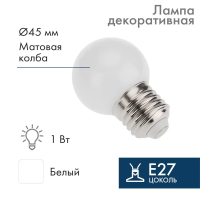 Лампа шар e27 5 LED Ø45мм - ТЕПЛЫЙ БЕЛЫЙ NEON-NIGHT