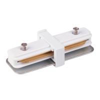 Коннектор прямой для однофазного шинопровода (белый) TRC-1-1-I-WH