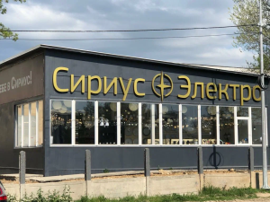 г. Севастополь , ул. Отрадная, 18     (Точка самовывоза)