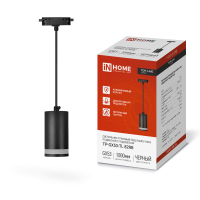 Светильник трековый под лампу подвесной c подсветкой TP-GX53-TL 82RB GX53 черный серии TOP-LINE IN H