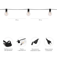 Уличная гирлянда Лофт 7,5м, черный ПВХ, 25 прозрачн. ламп, цвет Тепл.Белый, влагост. IP44 NEON-NIGHT