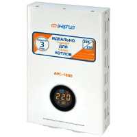 Стабилизатор АРС- 1500 ЭНЕРГИЯ для котлов +/-4%
