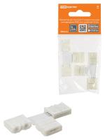 Коннектор для жесткого T-соединения двух светодиодных RGB лент шириной 10 мм, (уп. 2 шт), TDM