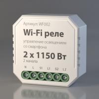 WF002 Wi-Fi реле 2 канала * 1150W