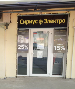 г. Ялта , ЮБШ, 38     (Точка самовывоза)