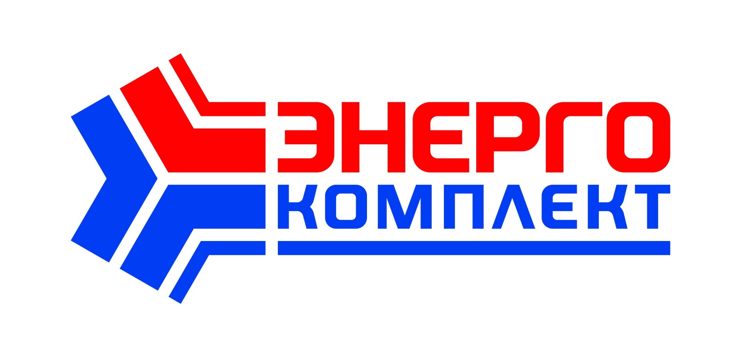 Энергокомплект Энергокомплект