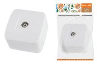 Розетка ТВ простая (0-2400 ГЦ, "МАМА")  открытой установки IP20 белая "Дача" Народная