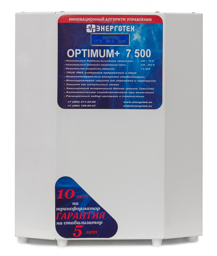 Стабилизатор напряжения OPTIMUM+ 7500(HV) Энерготех