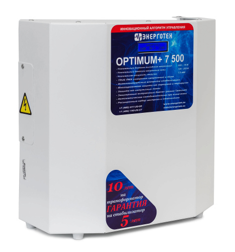 Стабилизатор напряжения OPTIMUM+ 7,5кВт Энерготех
